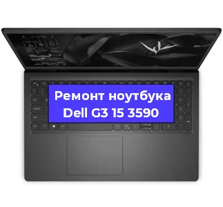 Чистка от пыли и замена термопасты на ноутбуке Dell G3 15 3590 в Челябинске